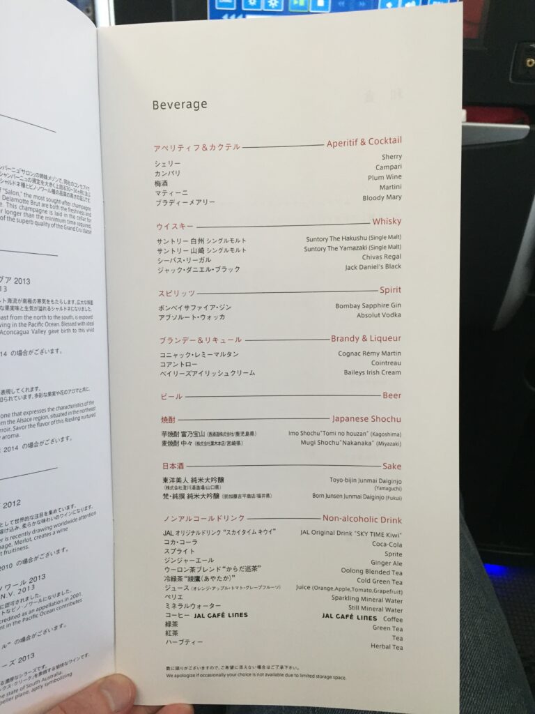 jal 787 menu drinks