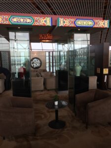 Beijing BGS Lounge PEK