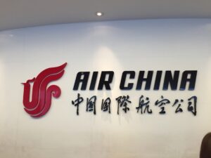 Shanghai Air China First Class Lounge