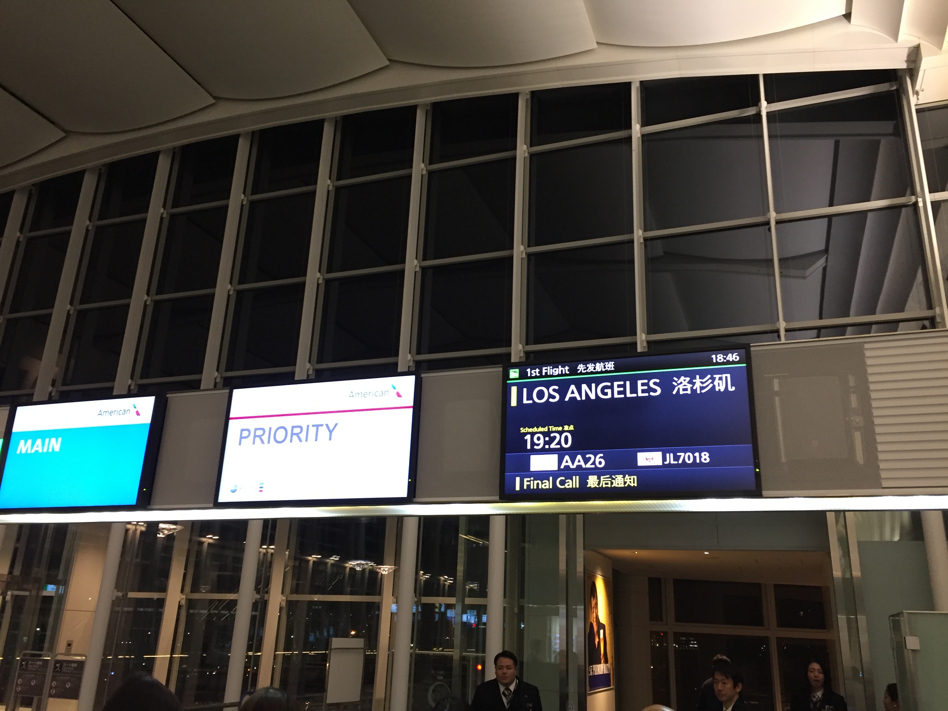 American Airlines Tokyo Haneda Los Angeles